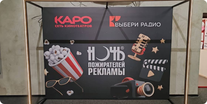 Широкоформатная печать