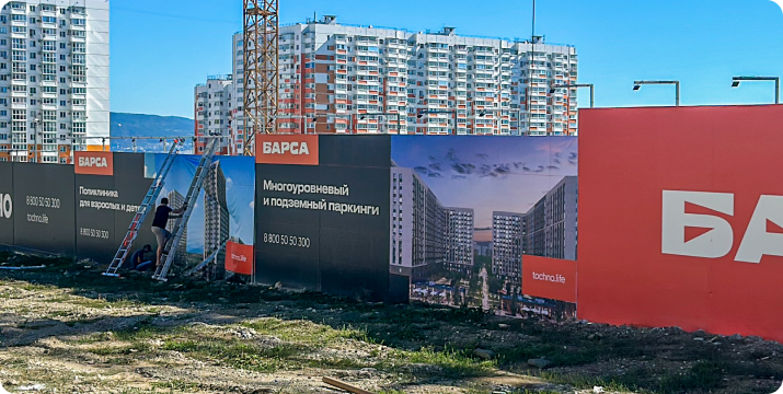 Широкоформатная печать