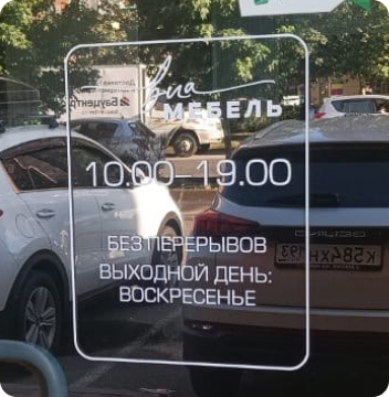 Плоттерная резка