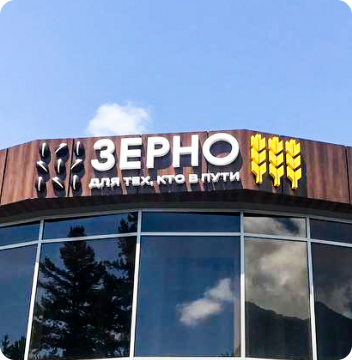 Объемные буквы